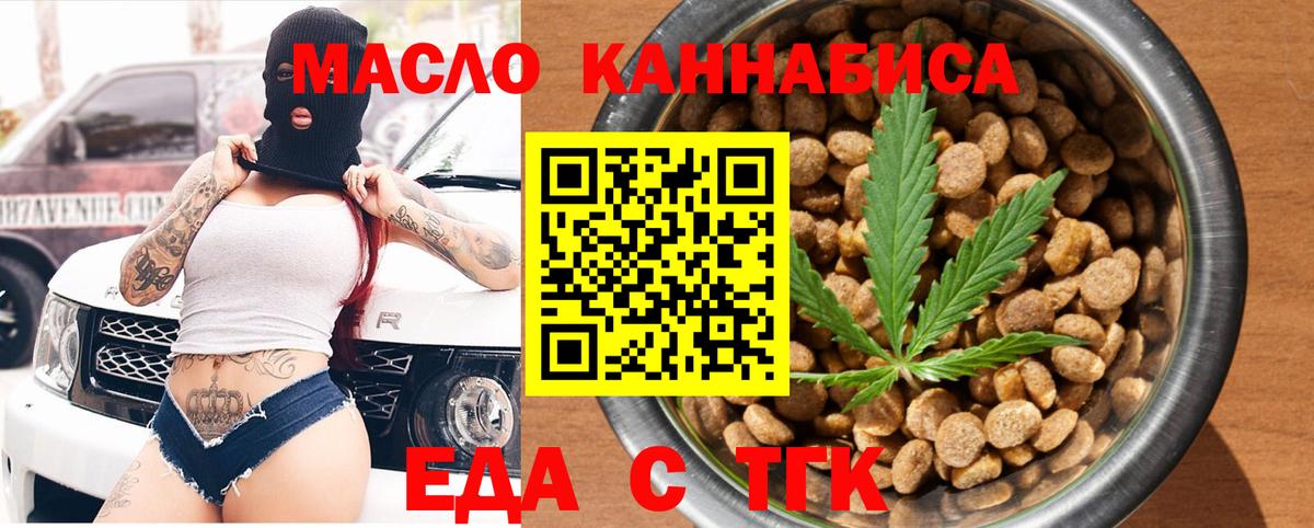 Canna-Cookies марихуана Тавда