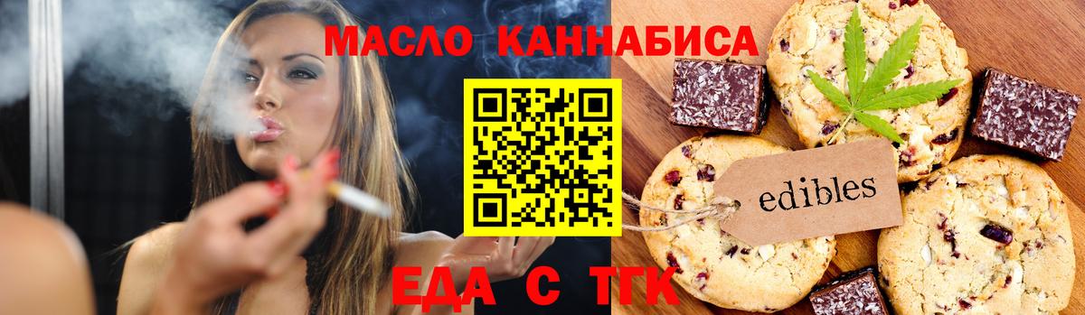 Тавда  Еда ТГК марихуана  Вход с VPN 