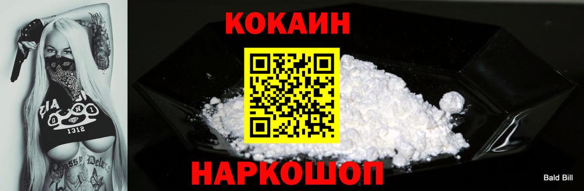 Кокаин Columbia Тавда