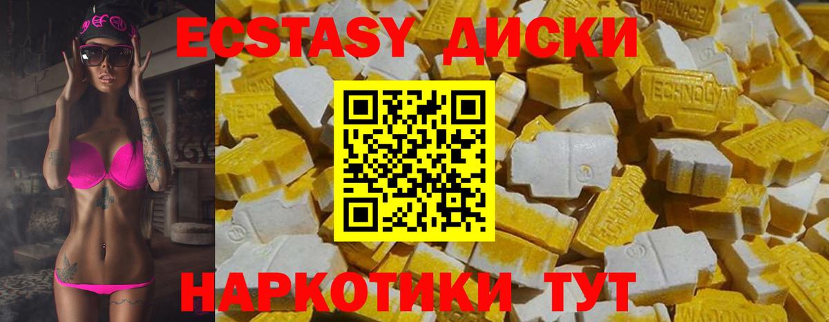 ЭКСТАЗИ VHQ Тавда