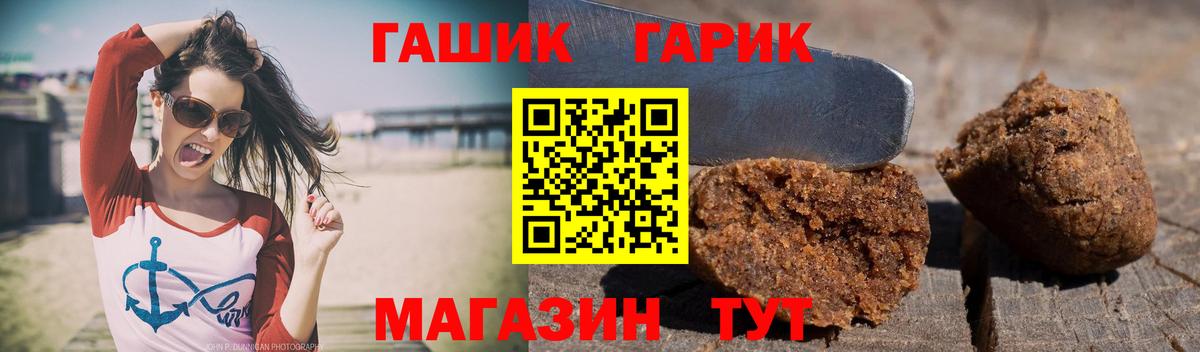 ГАШИШ гашик  Гашиш Изолятор  Тавда  Вход с VPN 
