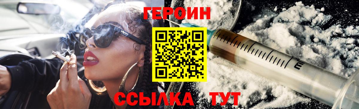Героин гречка Тавда