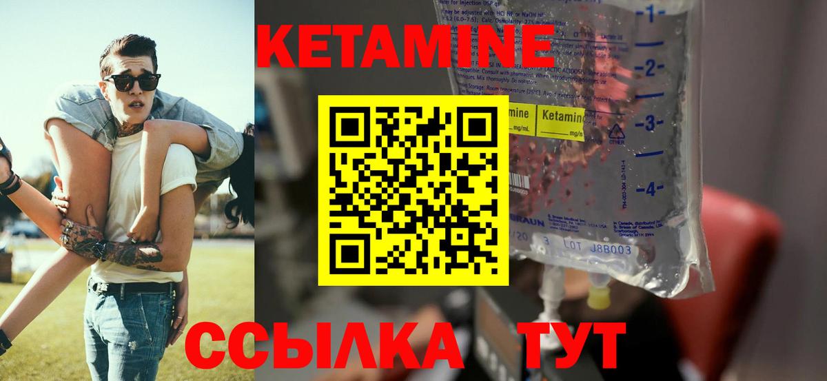 КЕТАМИН ketamine  Вход с VPN  blacksprut как войти  КЕТАМИН ketamine  Тавда 