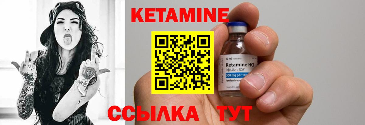 КЕТАМИН VHQ Тавда