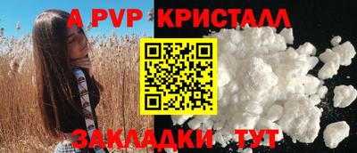 альфа пвп VHQ Будённовск