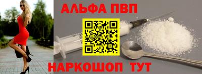 альфа пвп VHQ Будённовск