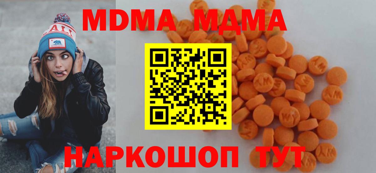 Тавда  МДМА  Вход с VPN  MDMA Molly 
