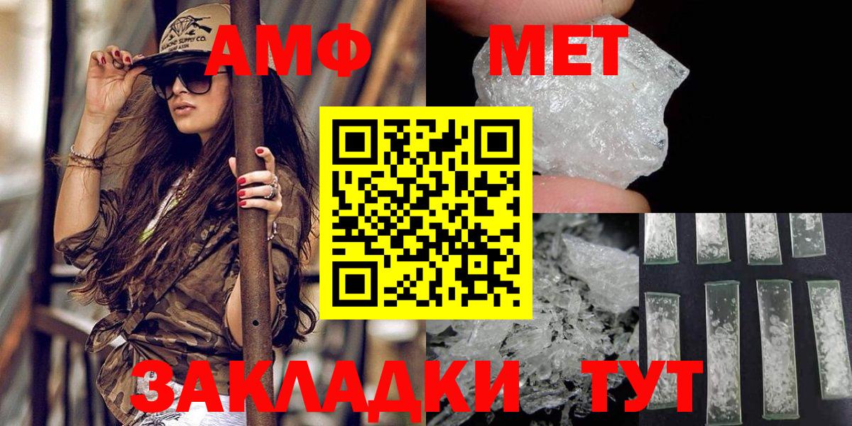Тавда  МЕТАМФЕТАМИН витя  Вход с VPN 