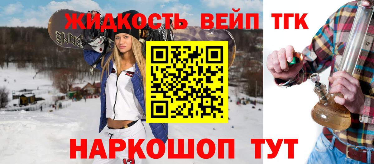 Дистиллят ТГК вейп с тгк Тавда