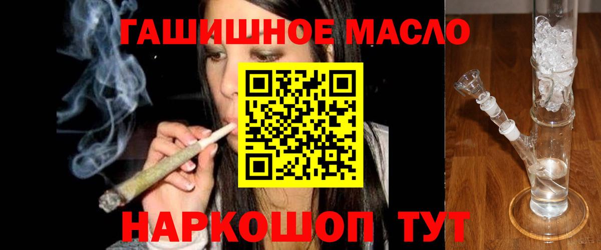 Дистиллят ТГК вейп  Вход с VPN  закладки  Дистиллят ТГК THC oil  Тавда 